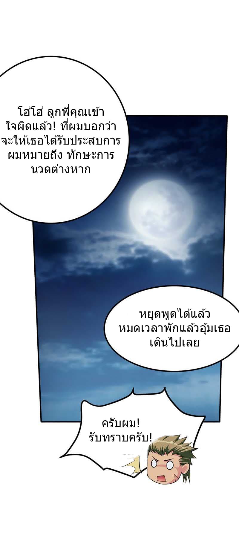 FirstRateMaster6.jpg