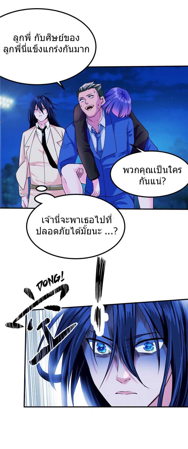 FirstRateMaster7.jpg