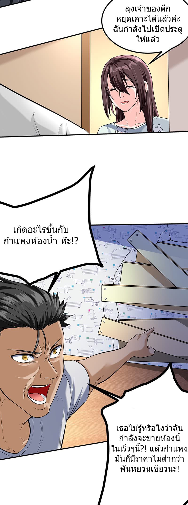 FirstRateMaster11.jpg