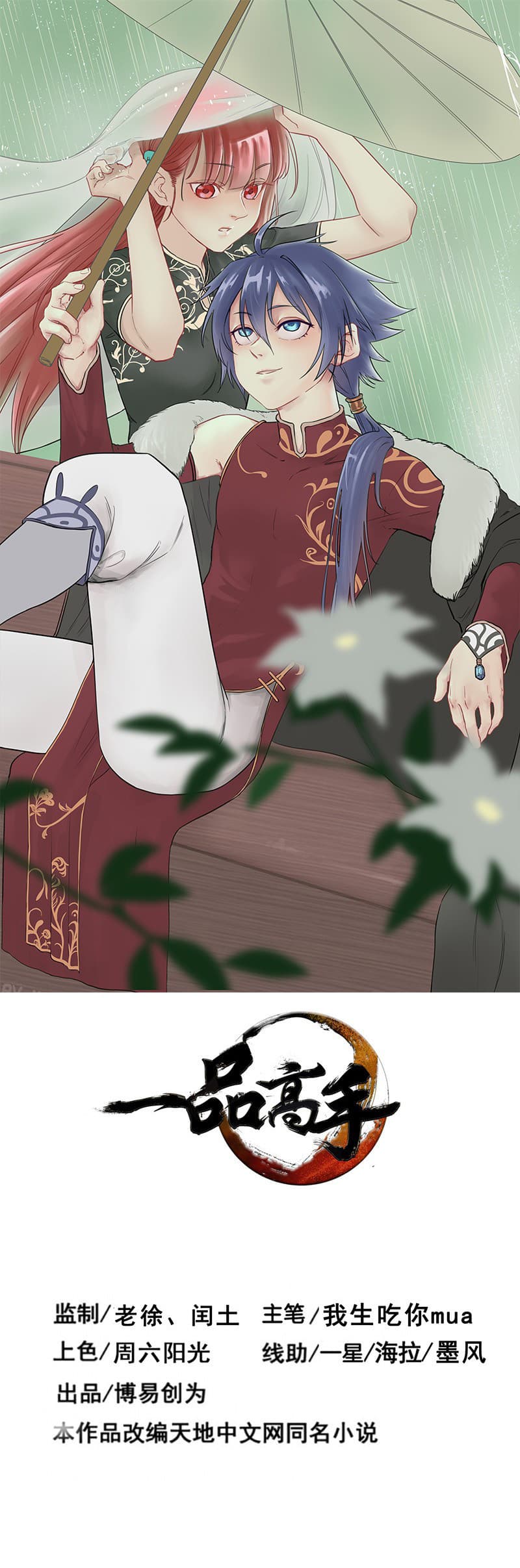 FirstRateMaster1.jpg