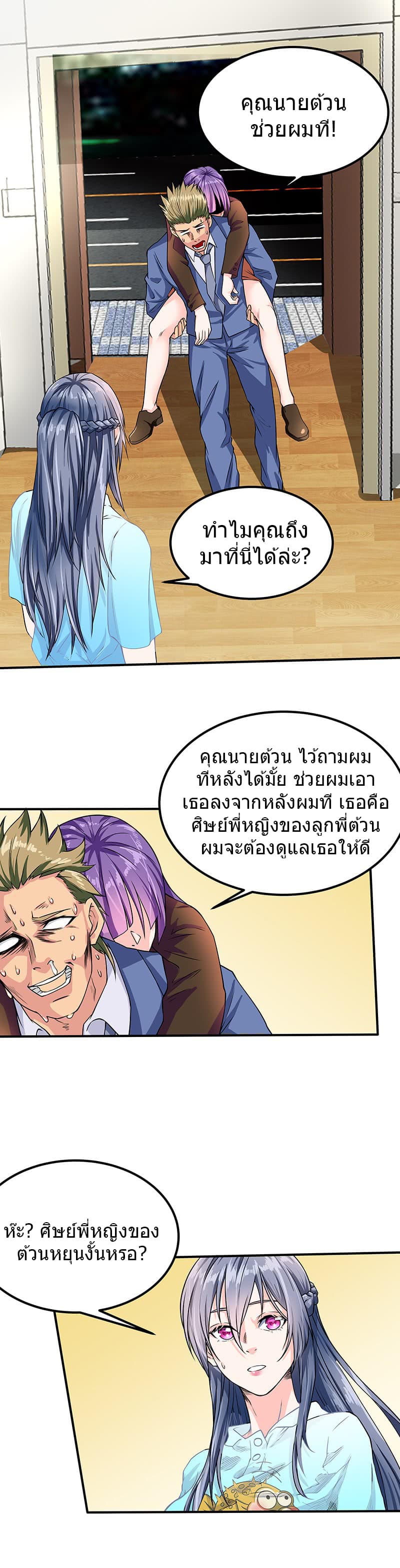FirstRateMaster14.jpg