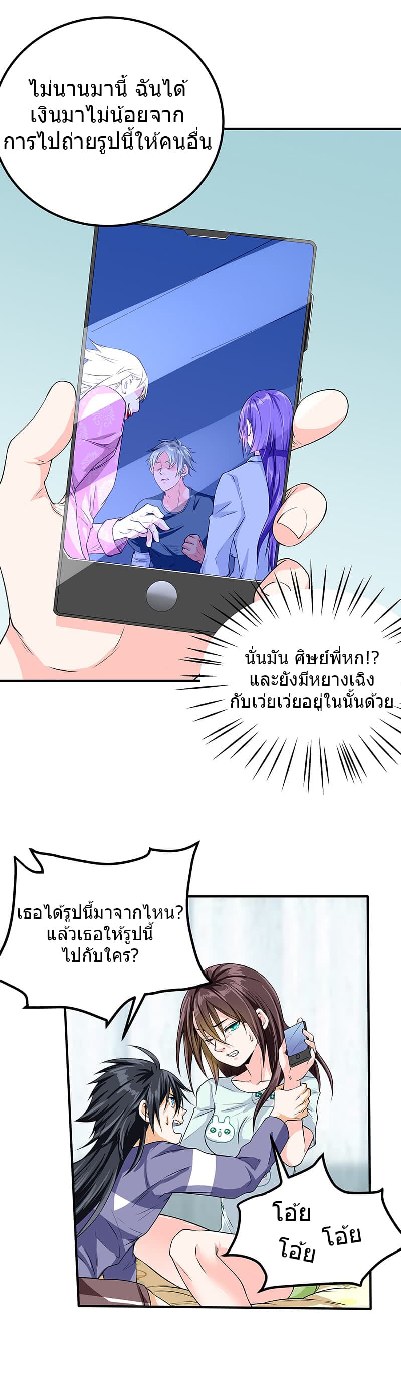 FirstRateMaster3.jpg