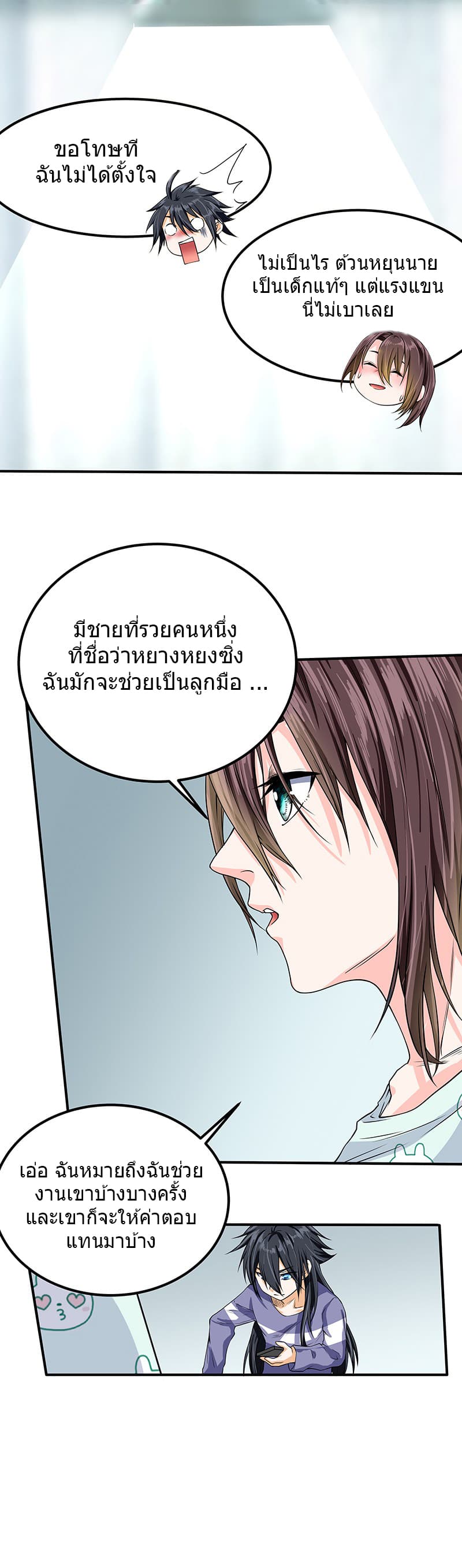 FirstRateMaster4.jpg
