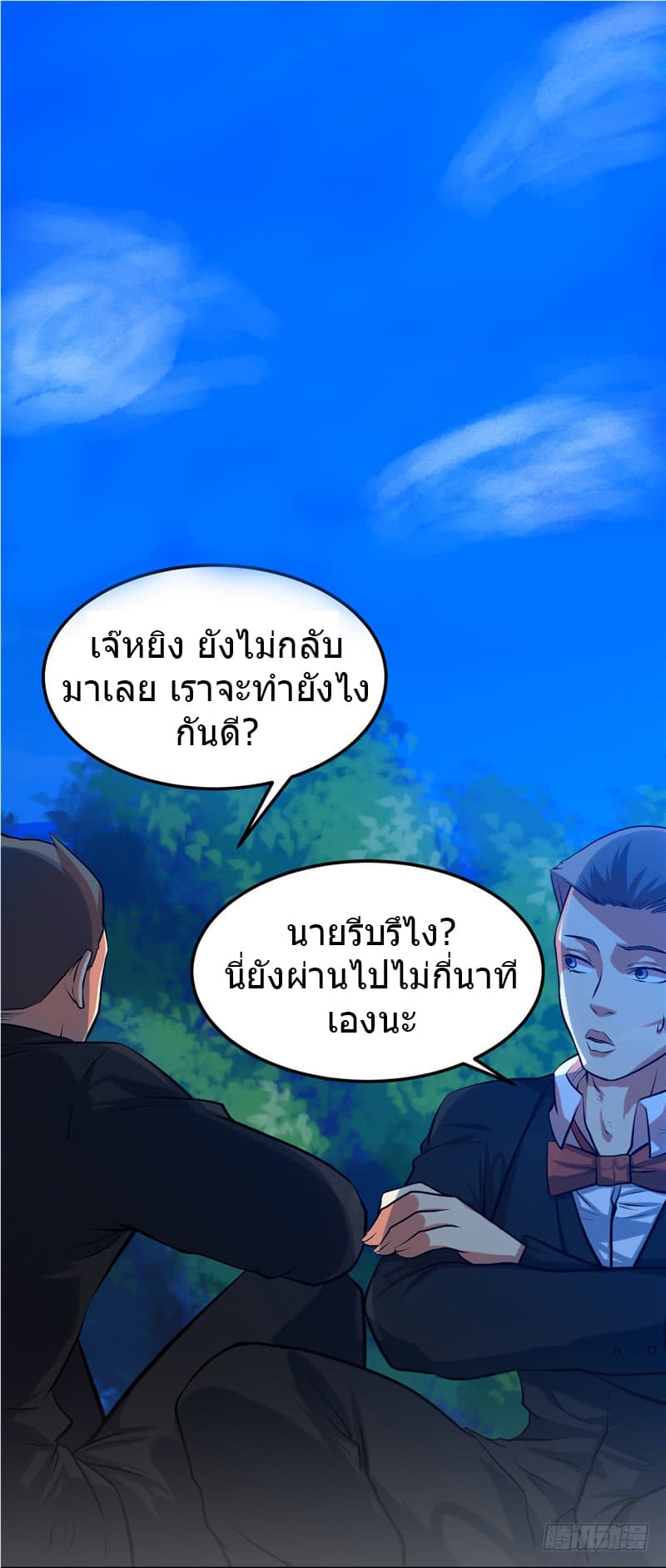 FirstRateMaster2.jpg