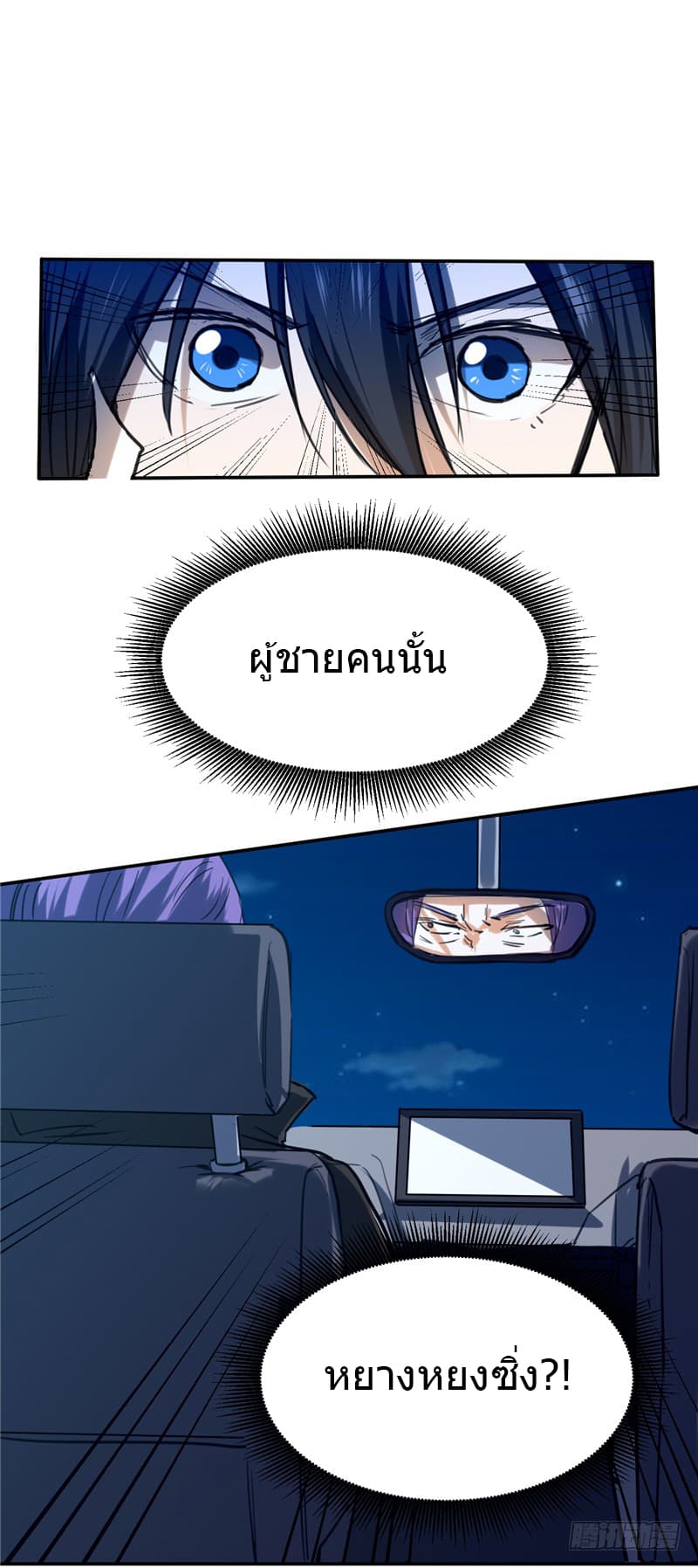 FirstRateMaster37.jpg