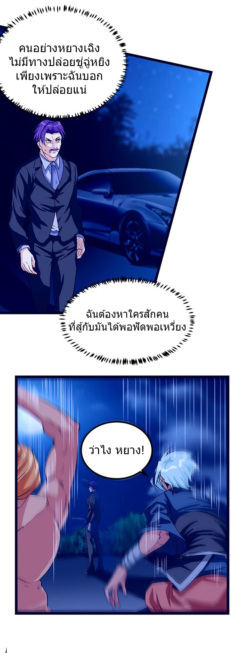 FirstRateMaster3.jpg