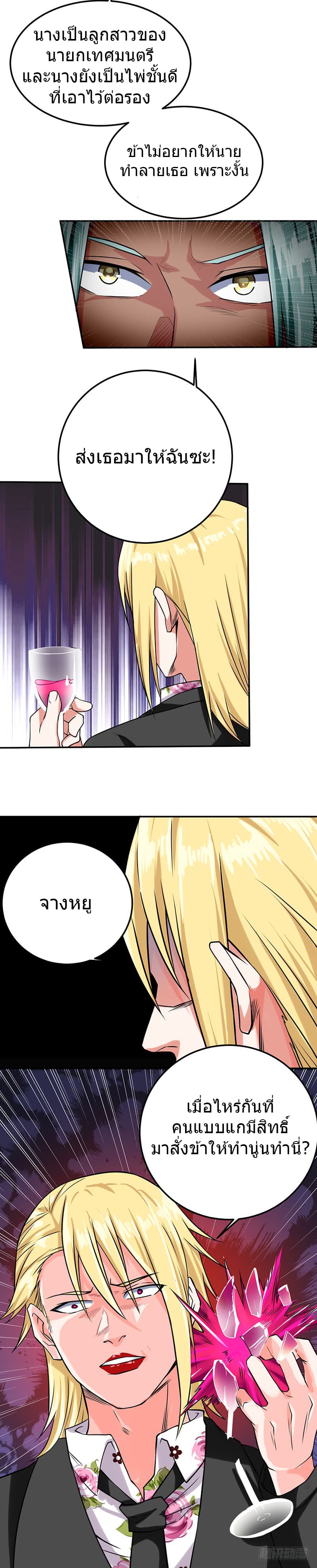 FirstRateMaster11.jpg