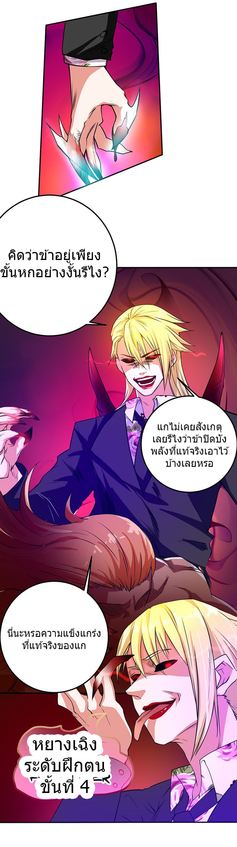 FirstRateMaster18.jpg
