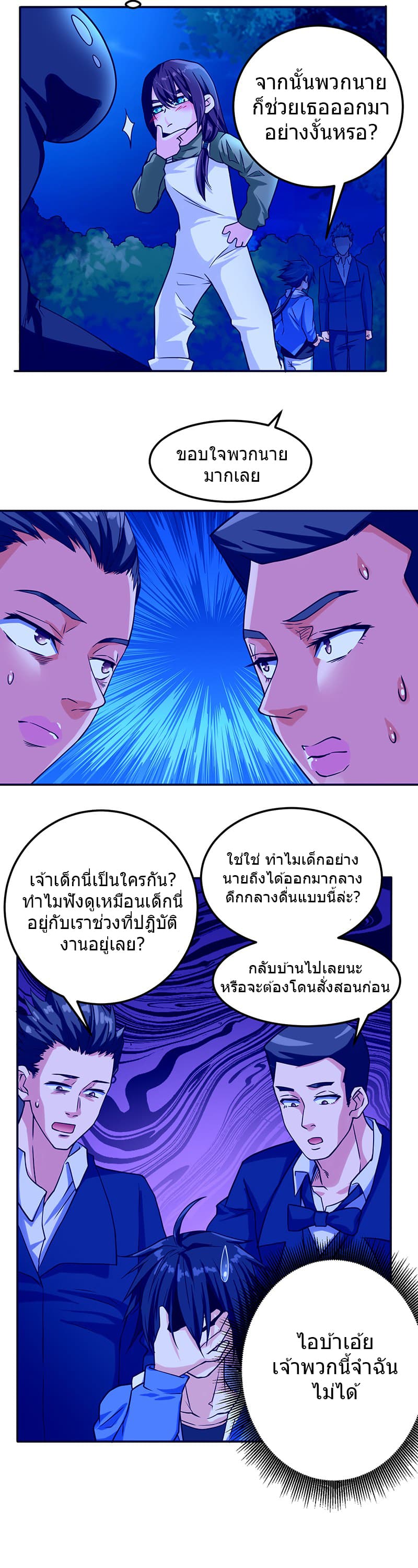 FirstRateMaster3.jpg