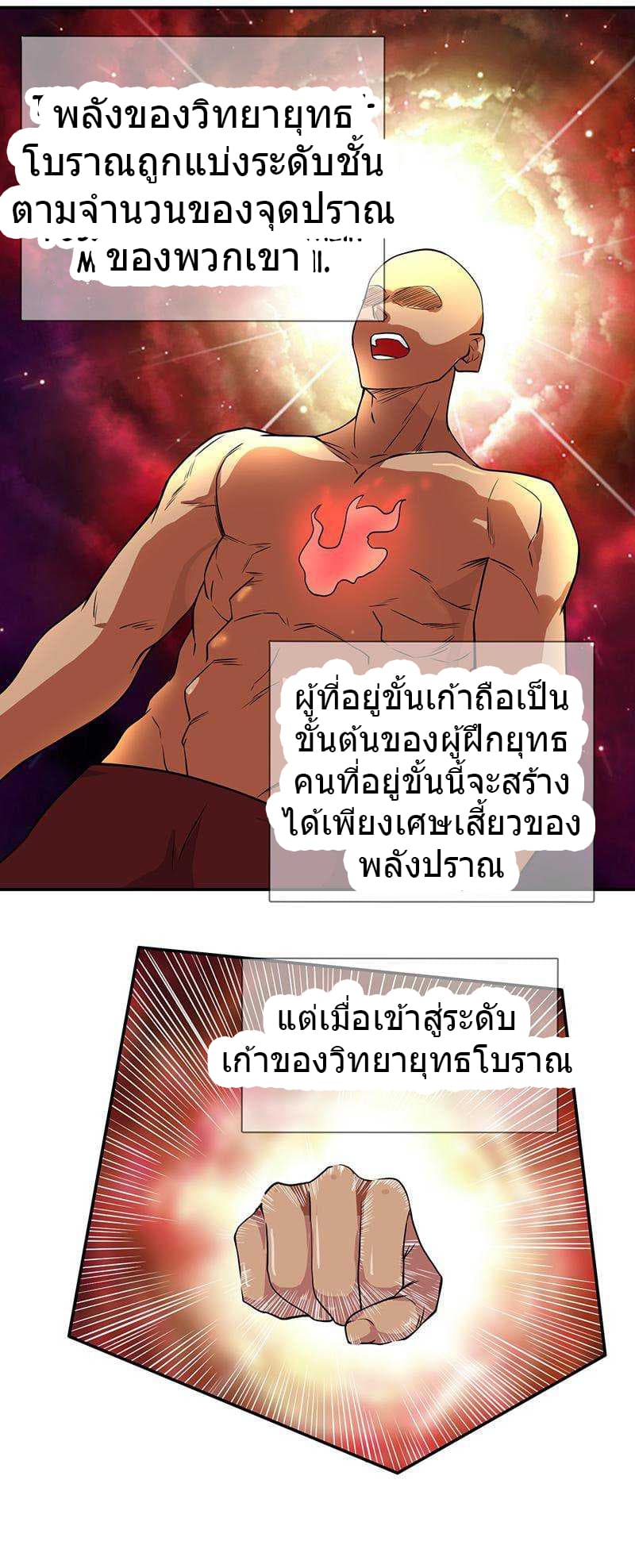 FirstRateMaster4.jpg