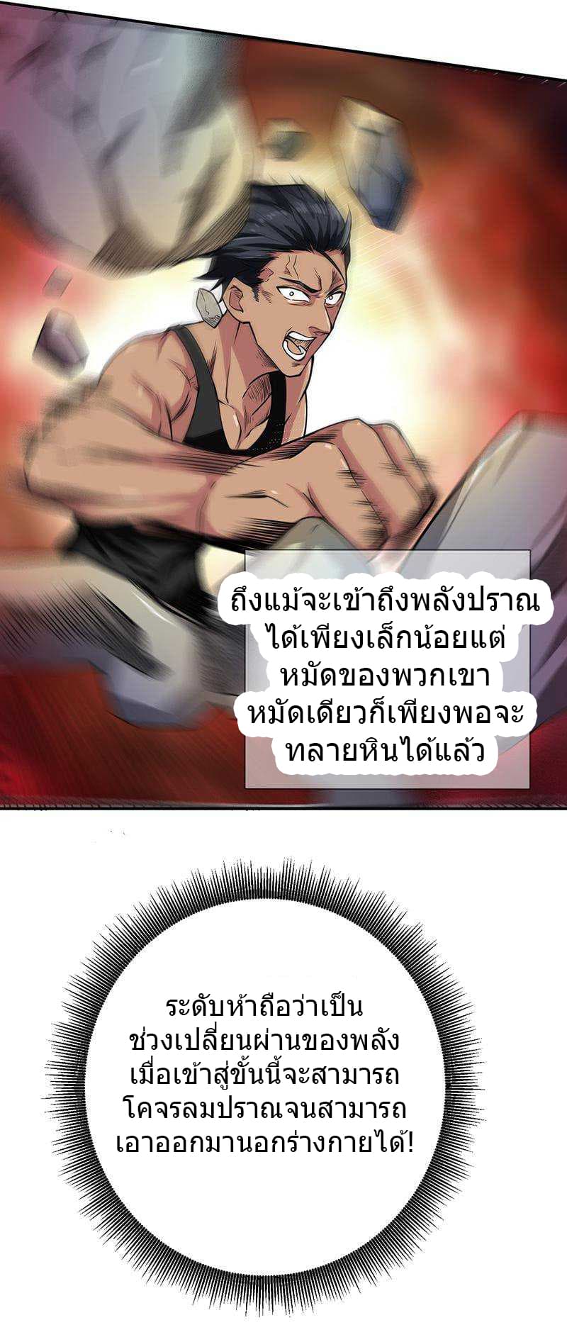 FirstRateMaster5.jpg
