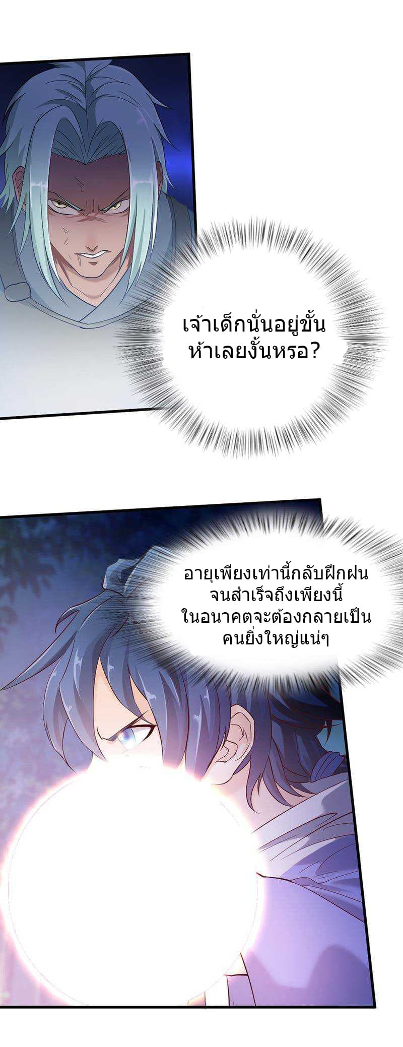 FirstRateMaster4.jpg