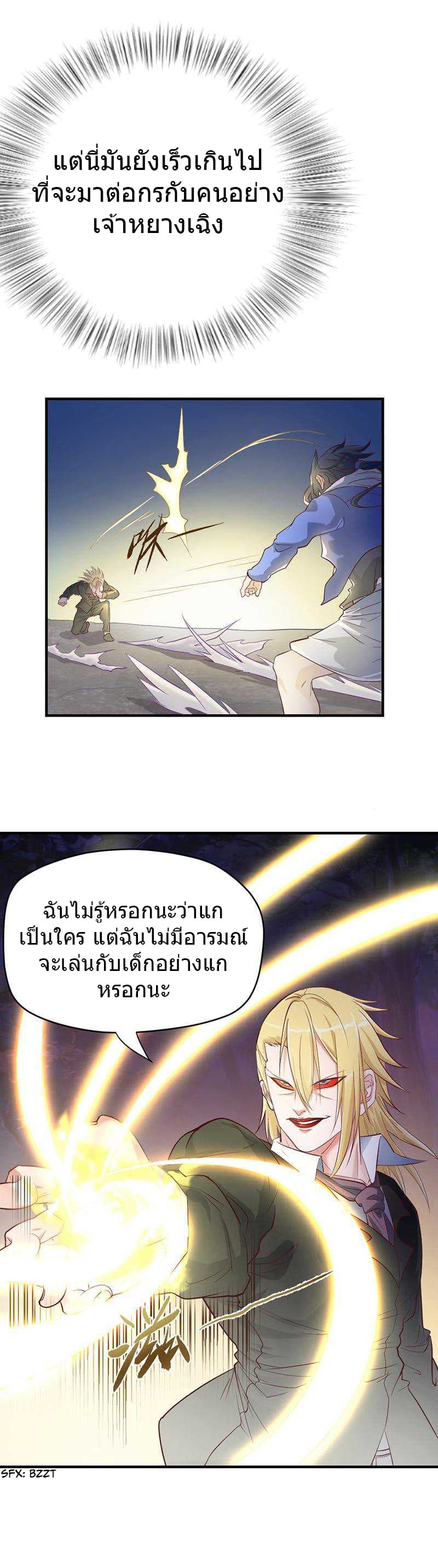 FirstRateMaster5.jpg