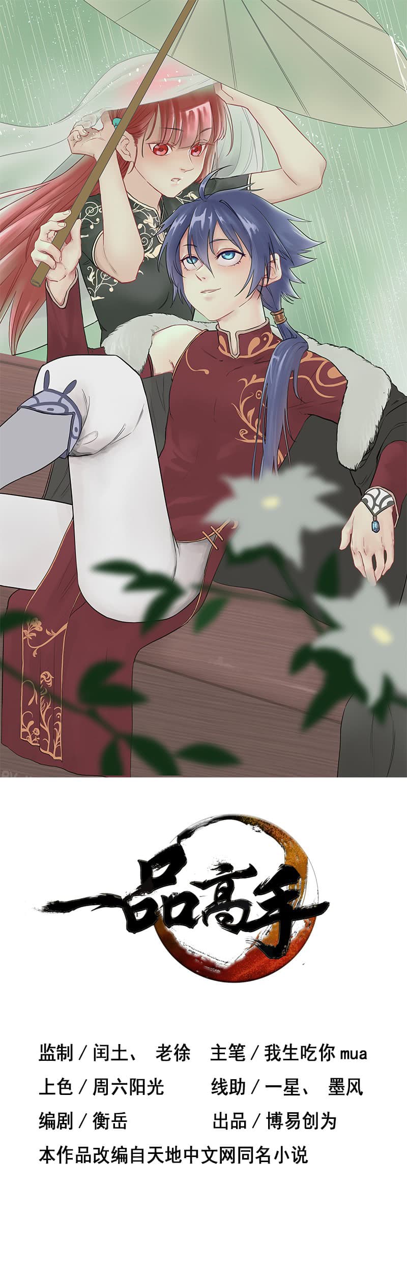 FirstRateMaster1.jpg