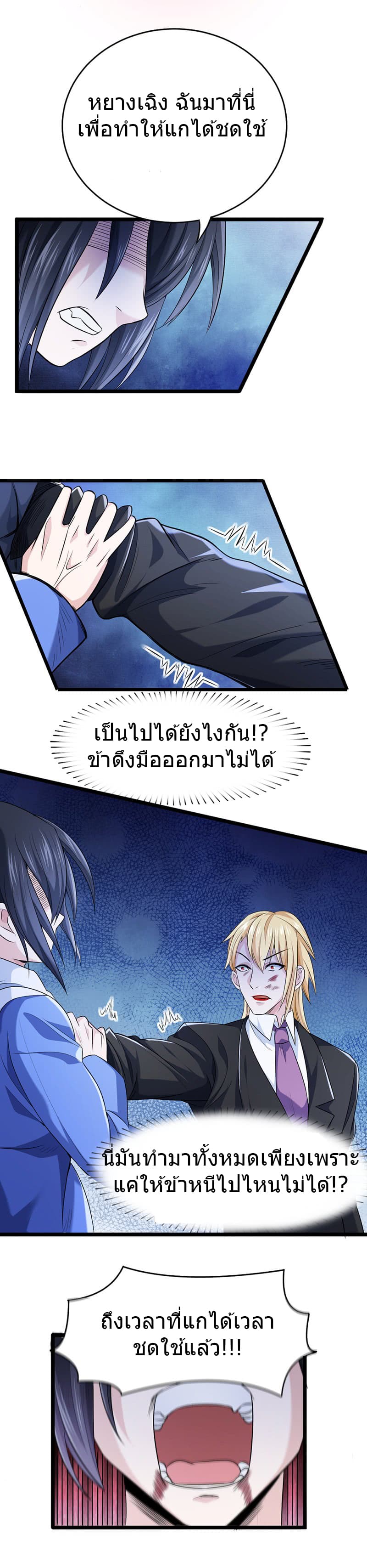 FirstRateMaster13.jpg