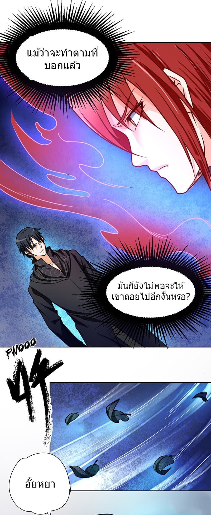 FirstRateMaster3.jpg