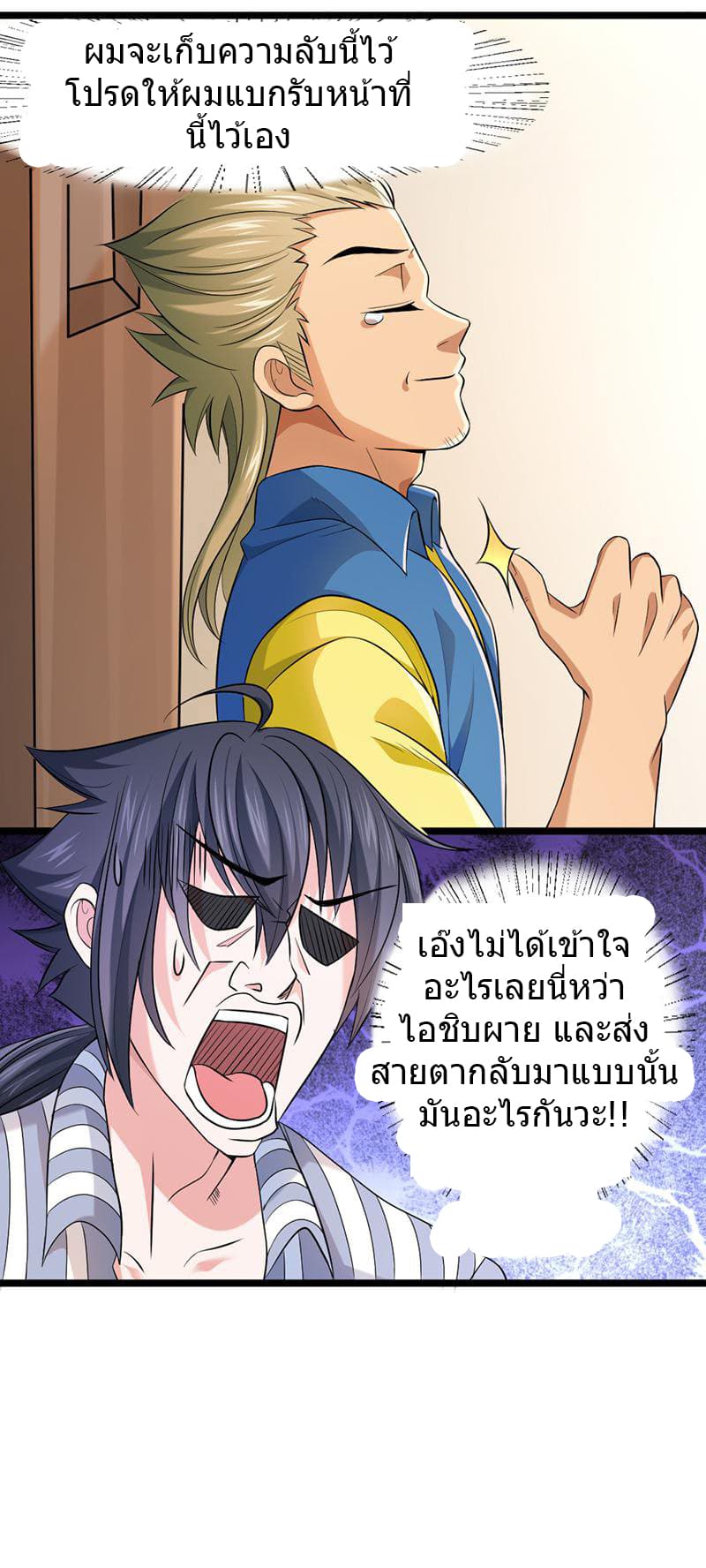FirstRateMaster10.jpg