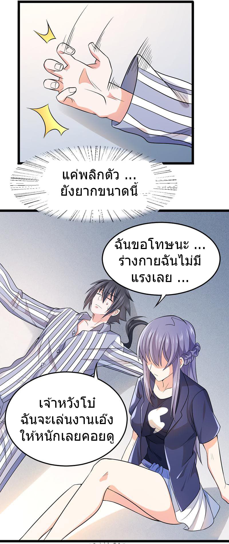 FirstRateMaster13.jpg