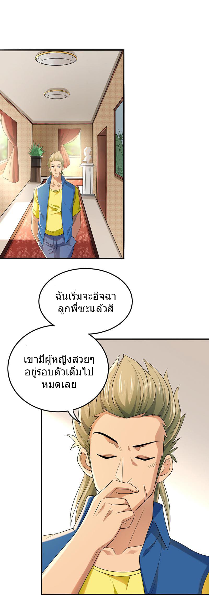 FirstRateMaster2.jpg
