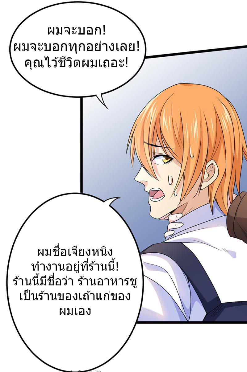FirstRateMaster27.jpg