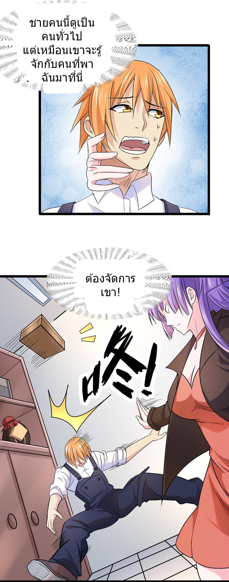 FirstRateMaster29.jpg