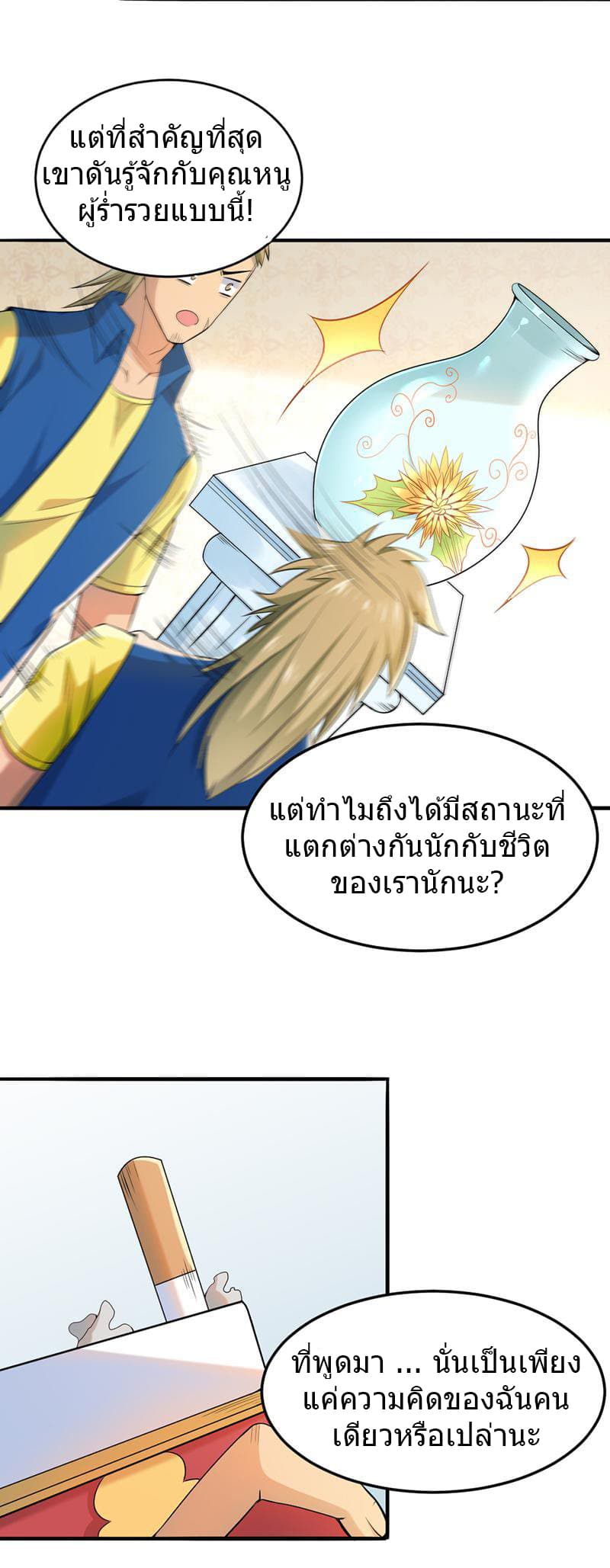 FirstRateMaster3.jpg