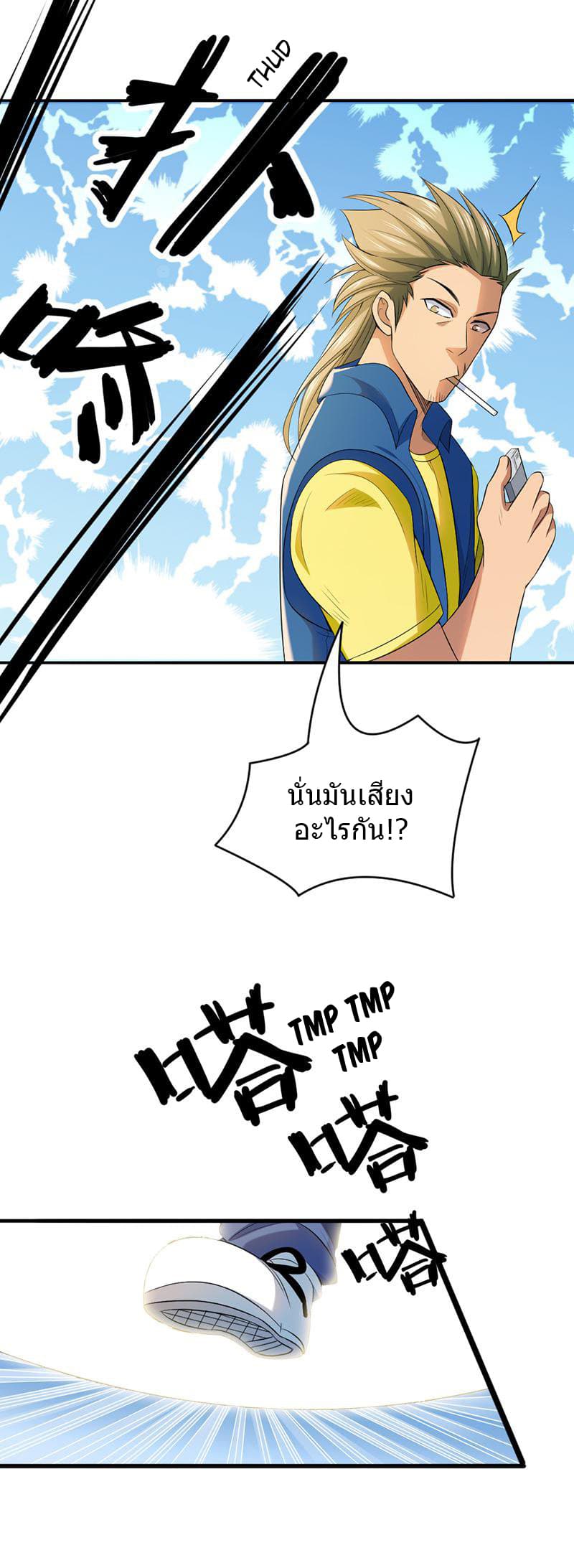 FirstRateMaster5.jpg