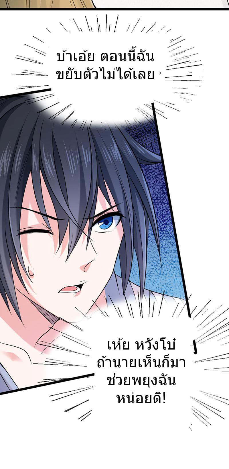 FirstRateMaster7.jpg