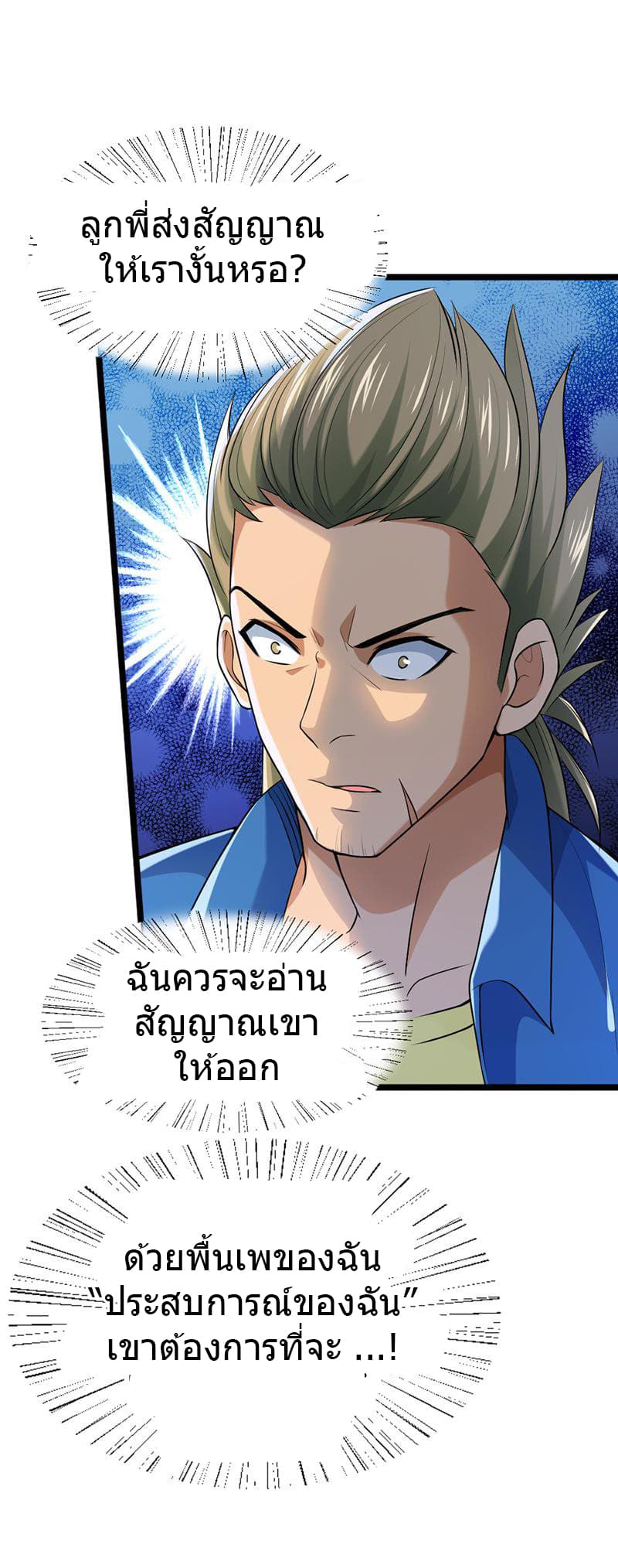 FirstRateMaster8.jpg