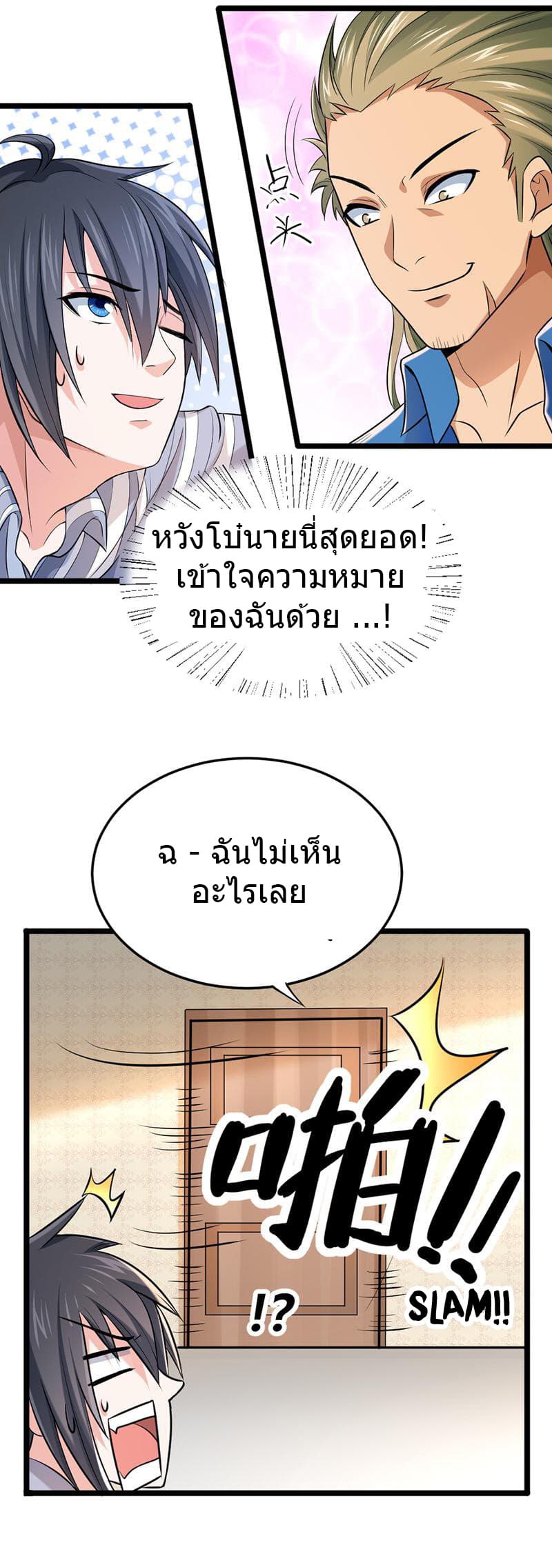FirstRateMaster9.jpg