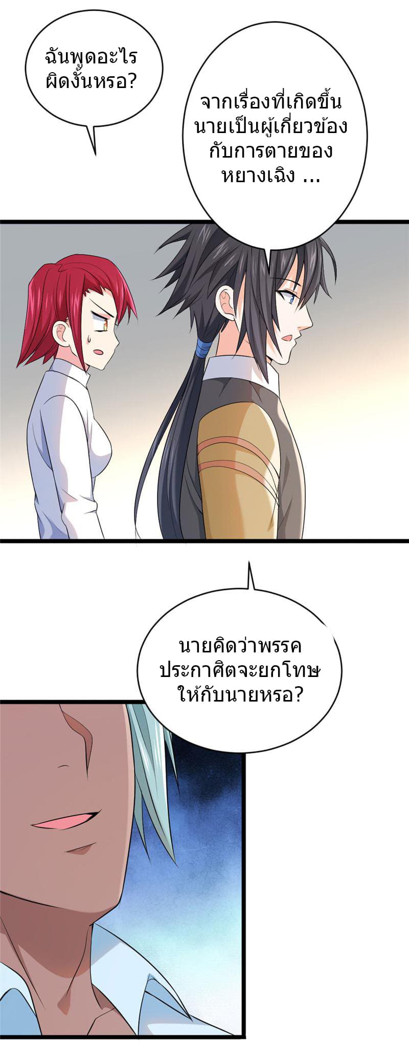 FirstRateMaster33.jpg