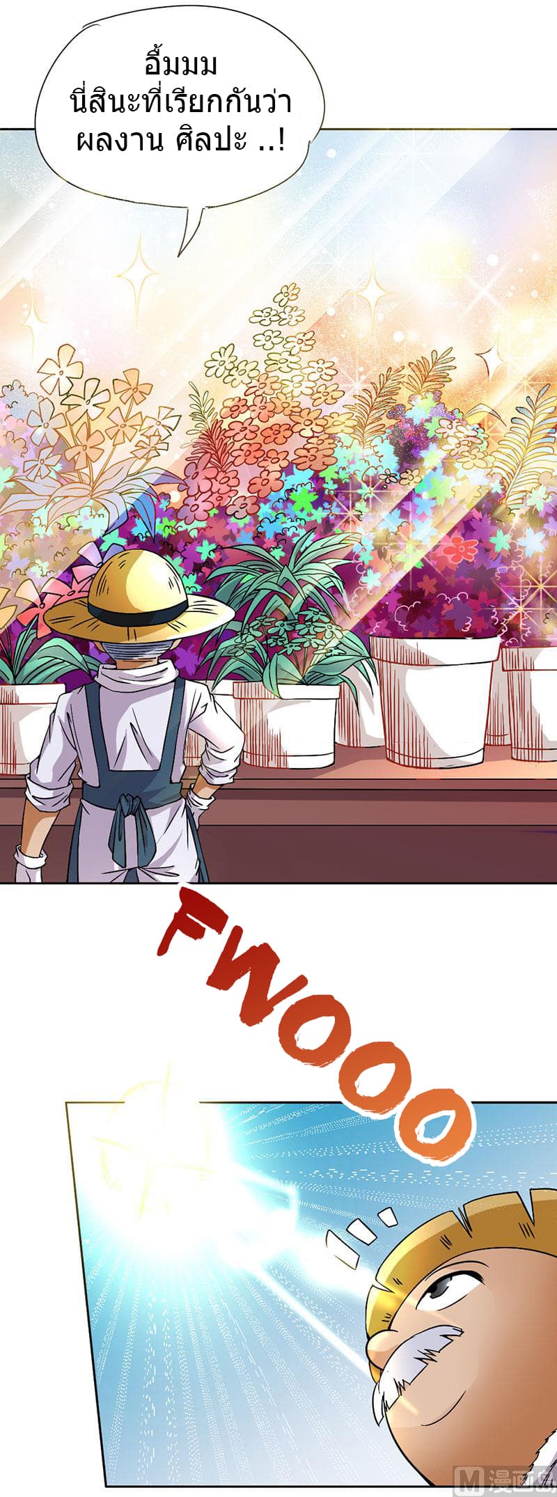 FirstRateMaster3.jpg