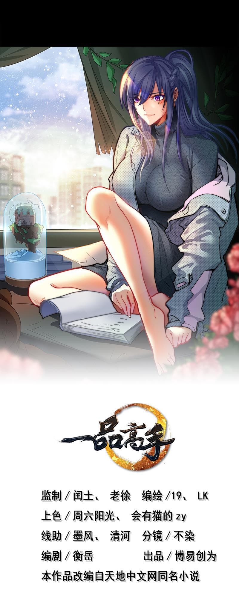 FirstRateMaster1.jpg