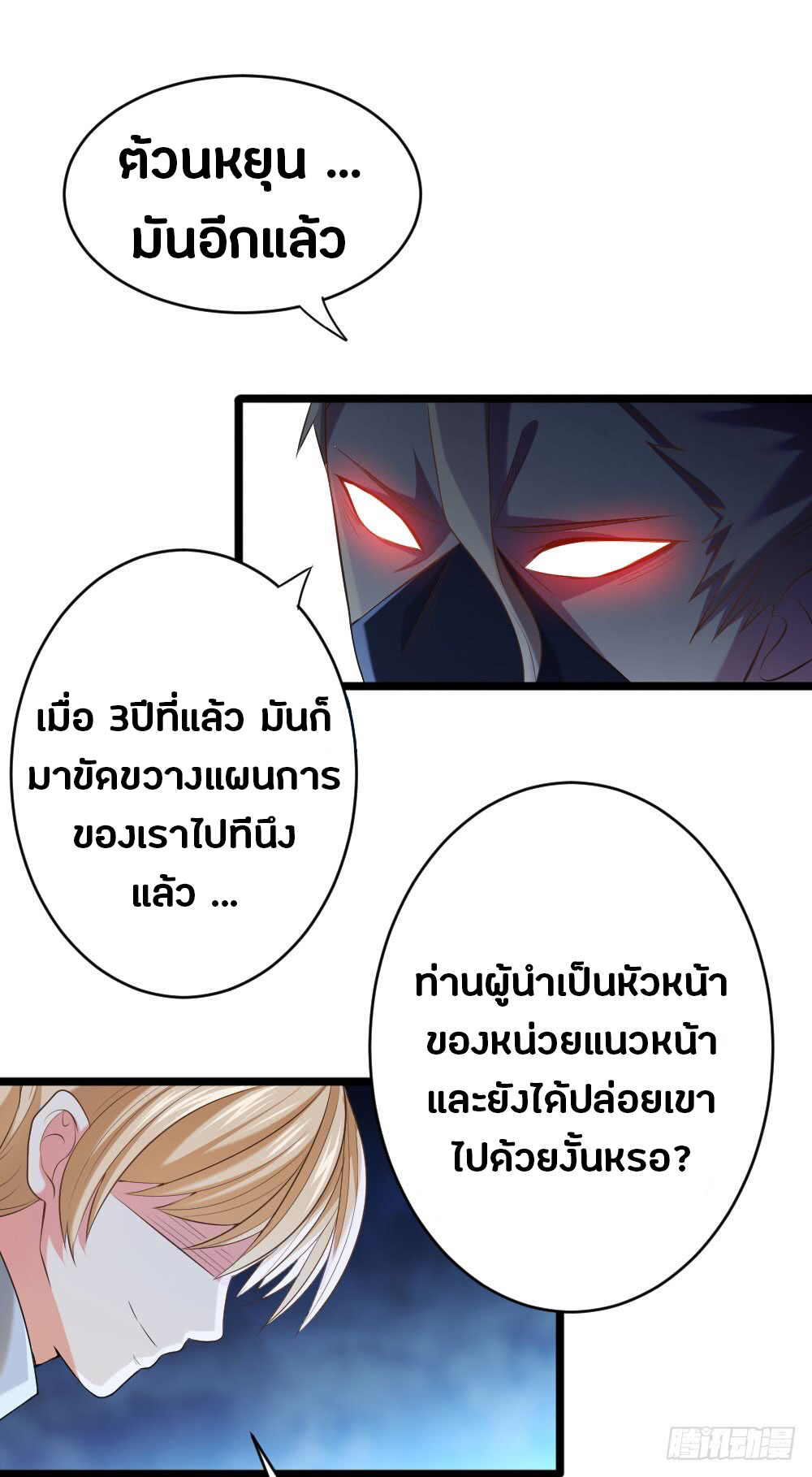 FirstRateMaster31.jpg