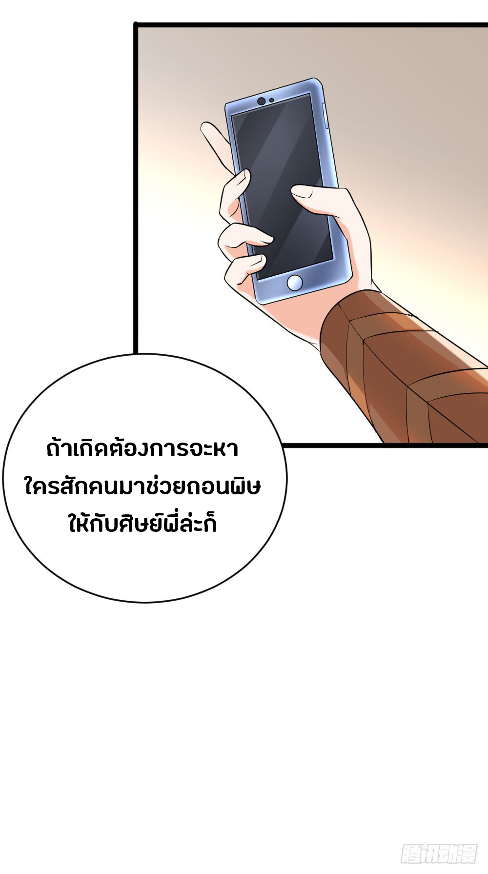 FirstRateMaster8.jpg