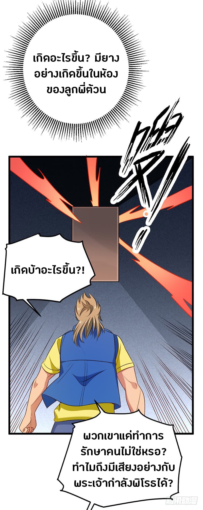 FirstRateMaster3.jpg