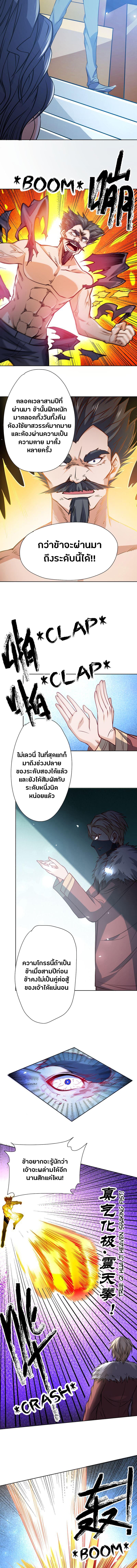 FirstRateMaster3.jpg