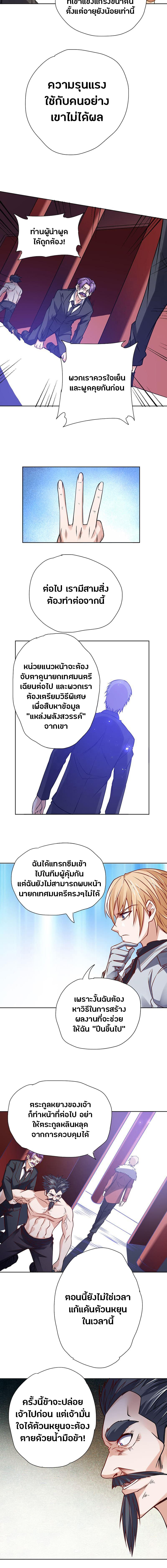 FirstRateMaster6.jpg