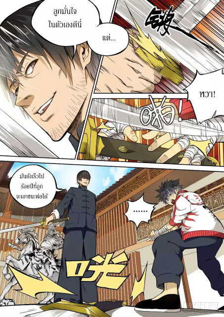 imperial-nian-masters-1_th-004_optimized.jpg