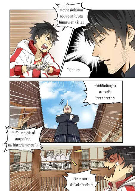 imperial-nian-masters-1_th-005_optimized.jpg