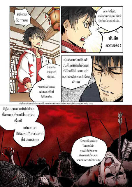 imperial-nian-masters-1_th-012_optimized.jpg