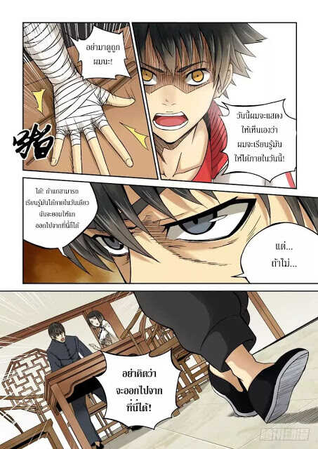 imperial-nian-masters-1_th-014_optimized.jpg