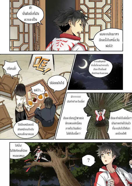 imperial-nian-masters-1_th-015_optimized.jpg