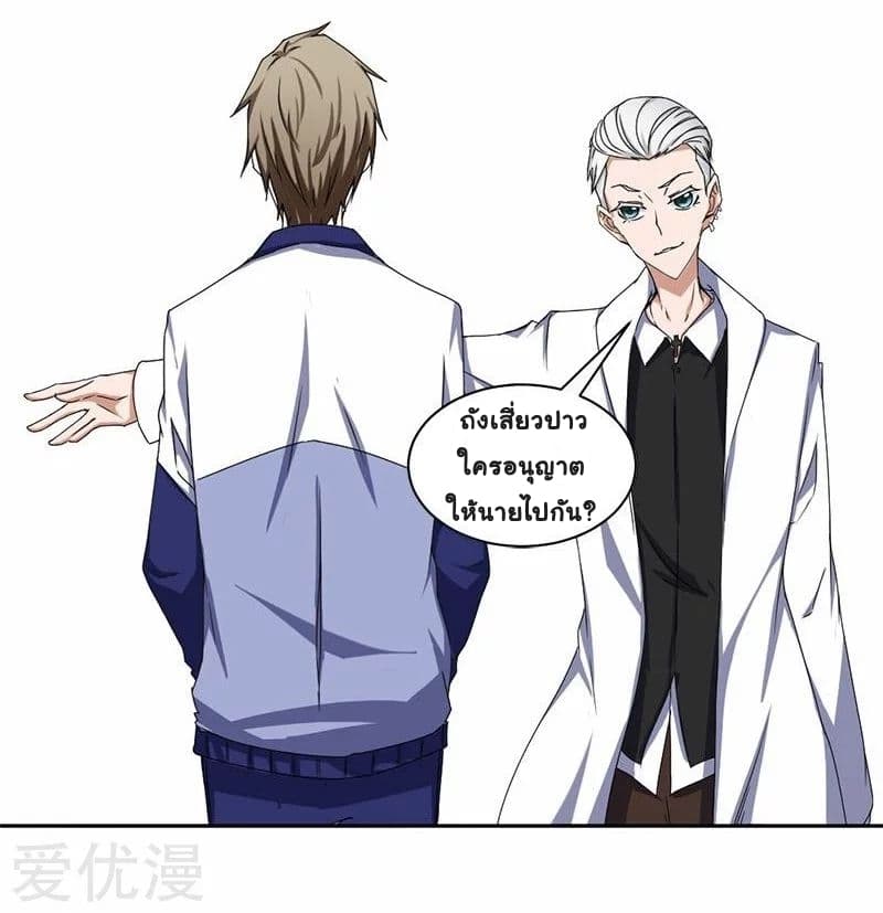 PeerlesslittleDoctor13.jpg