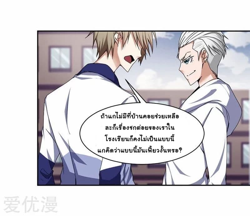 PeerlesslittleDoctor16.jpg