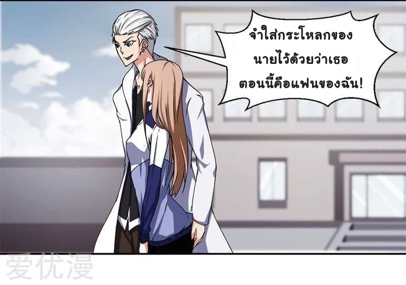 PeerlesslittleDoctor21.jpg