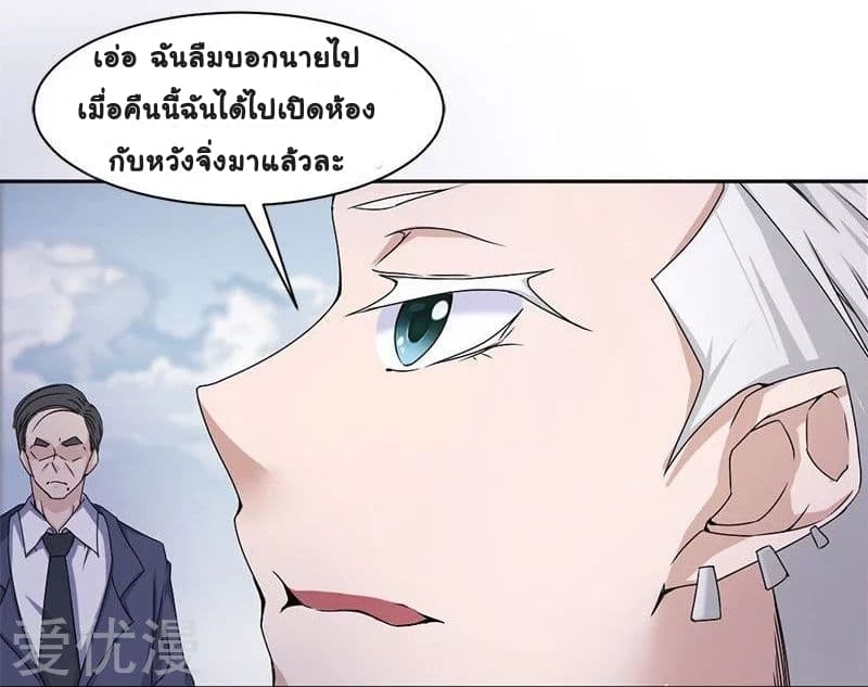 PeerlesslittleDoctor23.jpg
