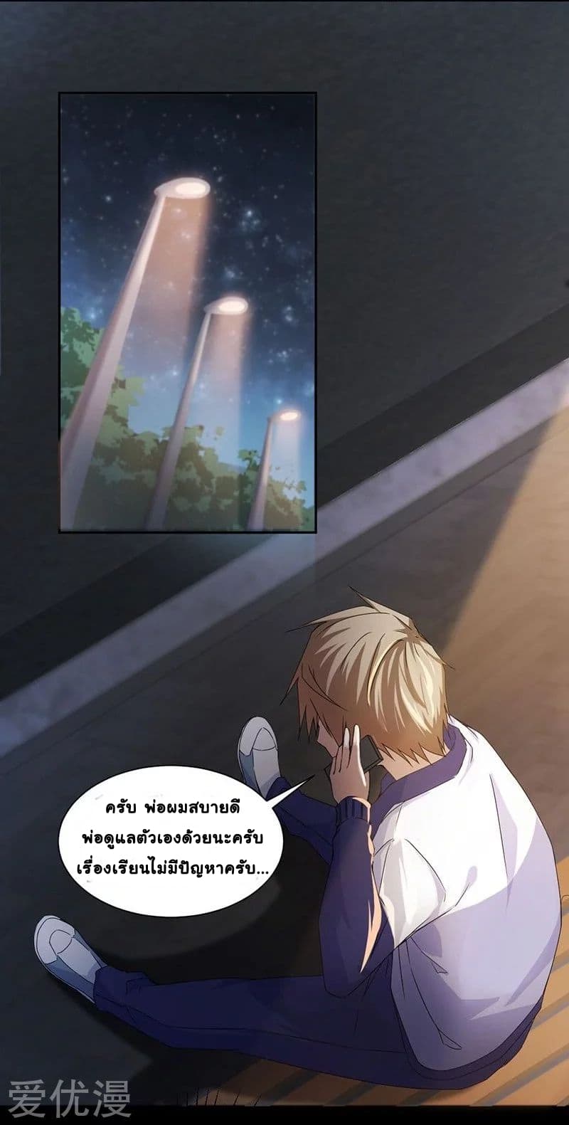PeerlesslittleDoctor4.jpg