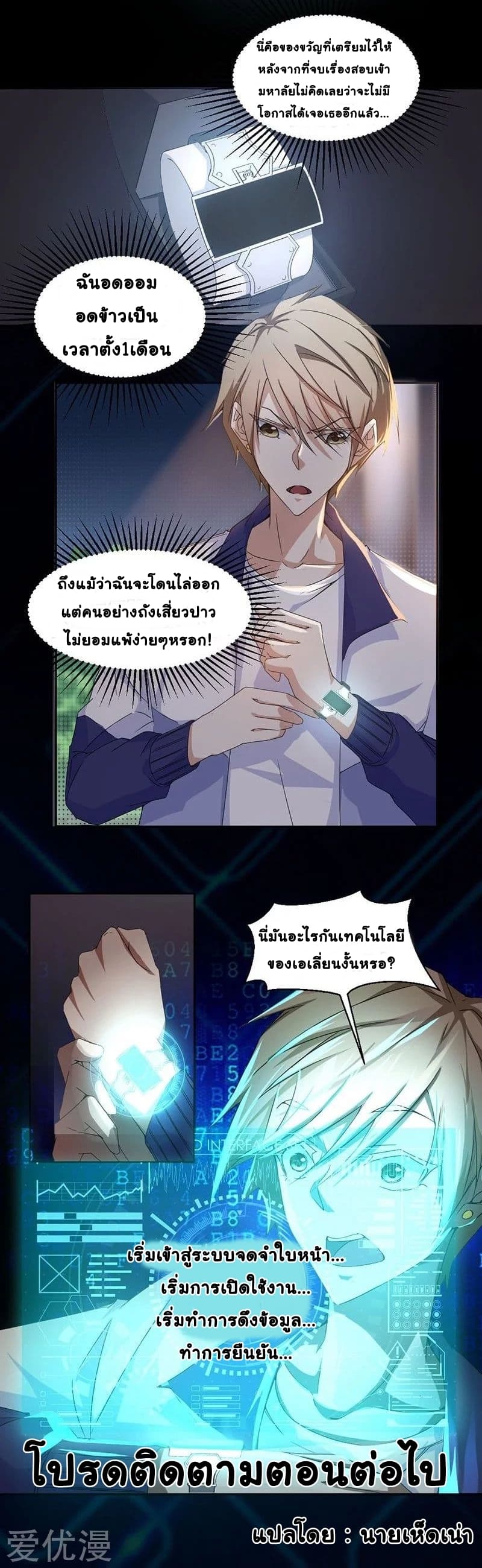 PeerlesslittleDoctor6.jpg