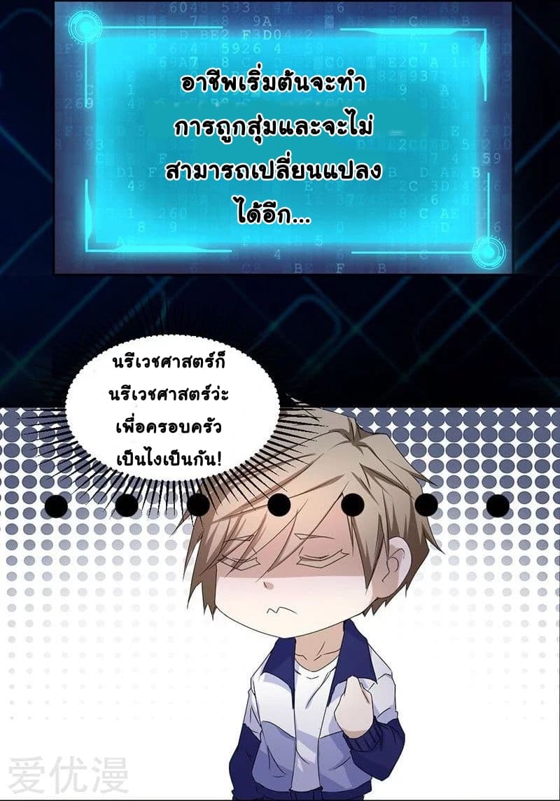 PeerlesslittleDoctor5.jpg